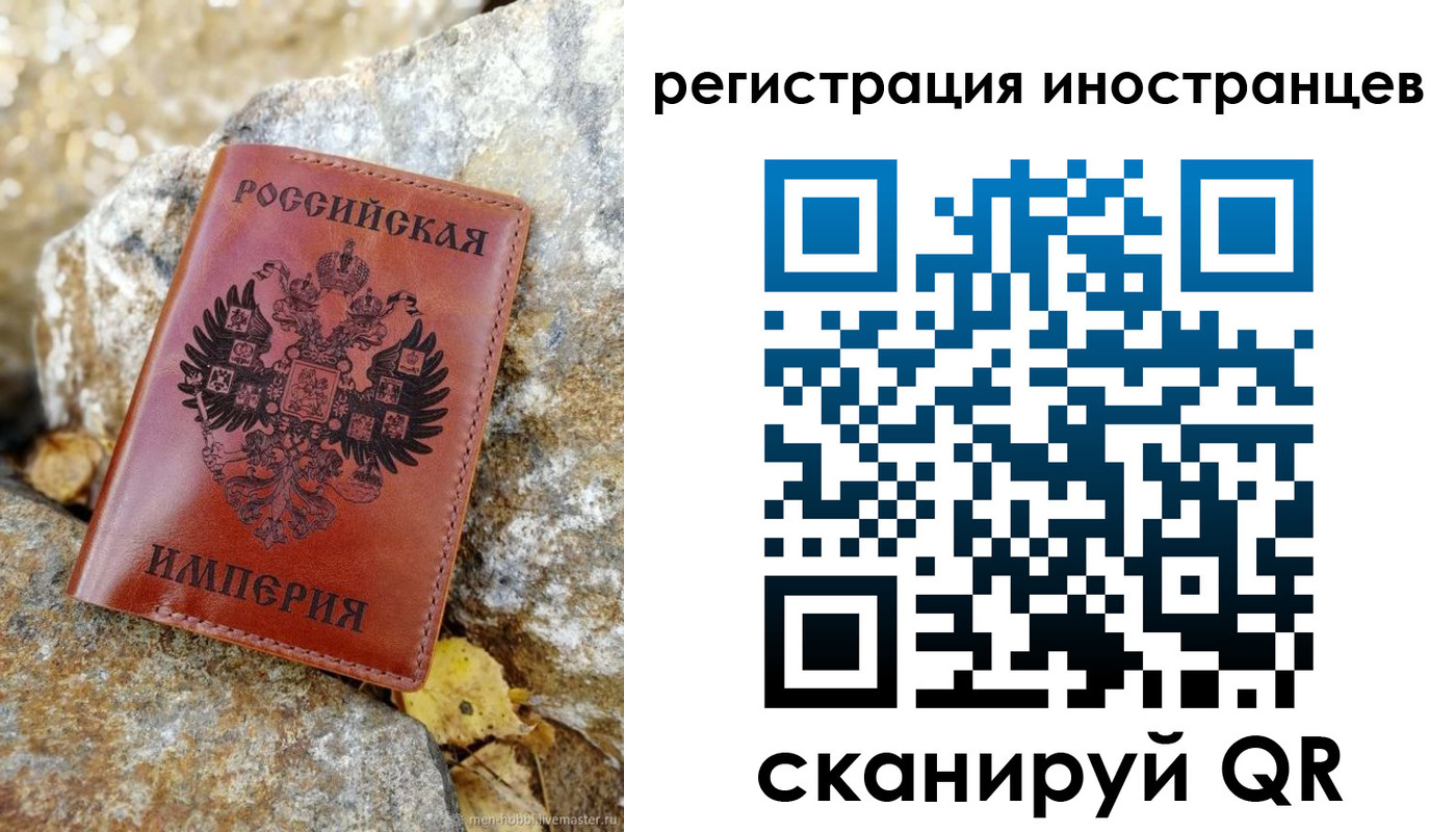 прописка поиск в Мурманске