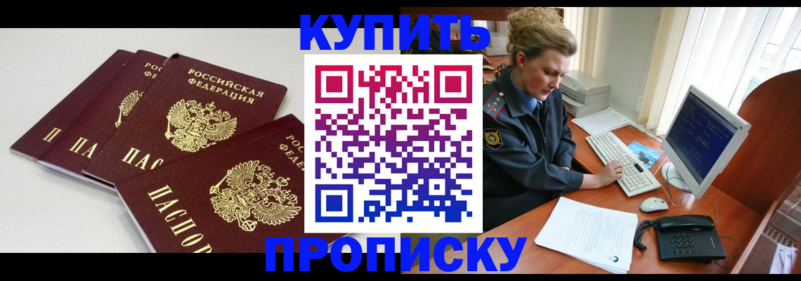 найти адрес прописки в Мурманске