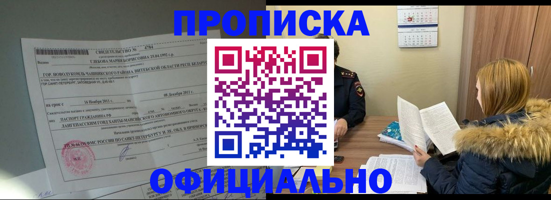 регистрация для школы в Мурманске