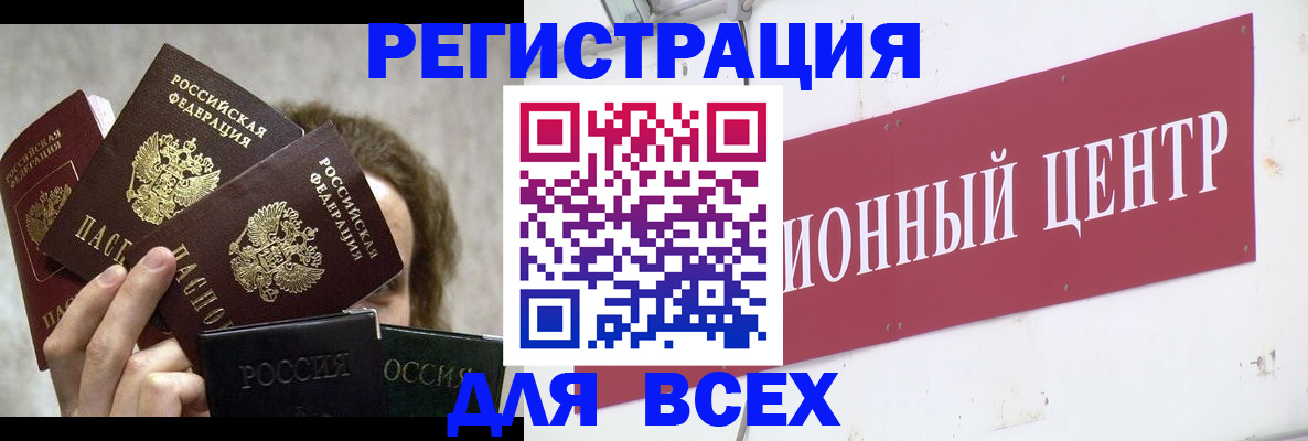 прописка для кредита в Мурманске