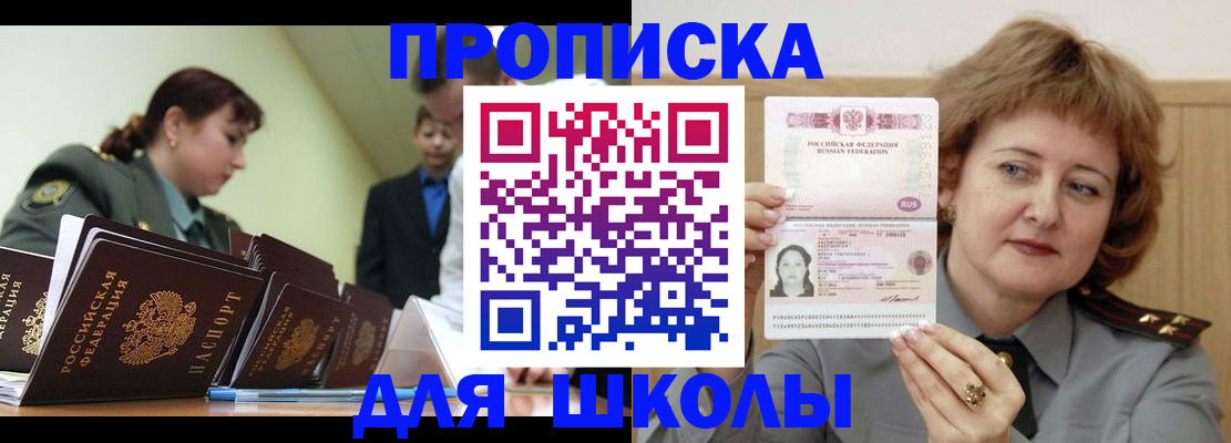 прописка для военкомата в Мурманске