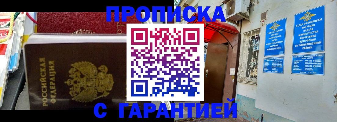 прописка паспорт в Мурманске