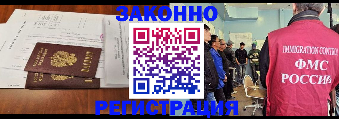 временная регистрация адрес в Мурманске